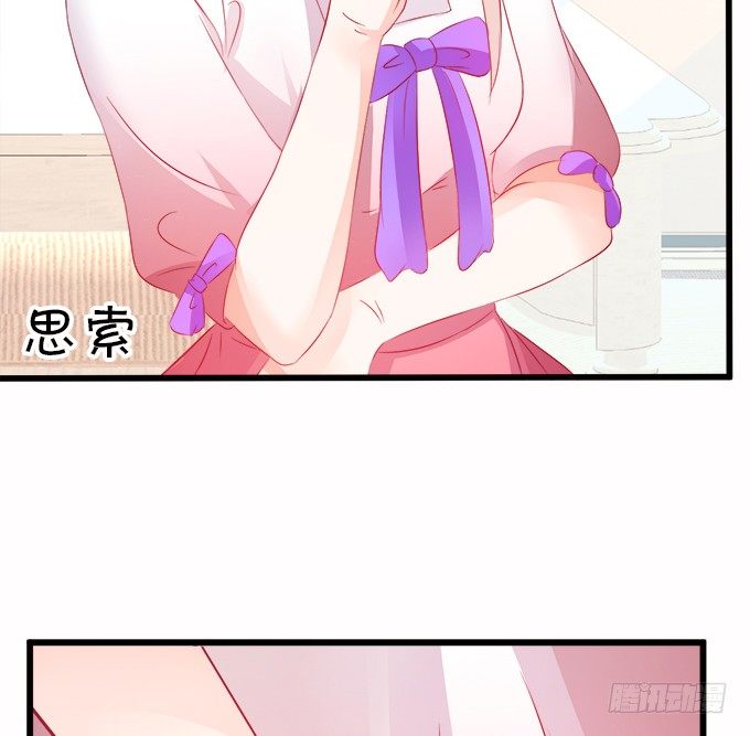 這個狐仙有點兇 - 你們揹着本尊計劃什麼呢？(2/2) - 5