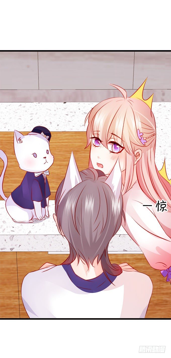 這個狐仙有點兇 - 你們揹着本尊計劃什麼呢？(2/2) - 7