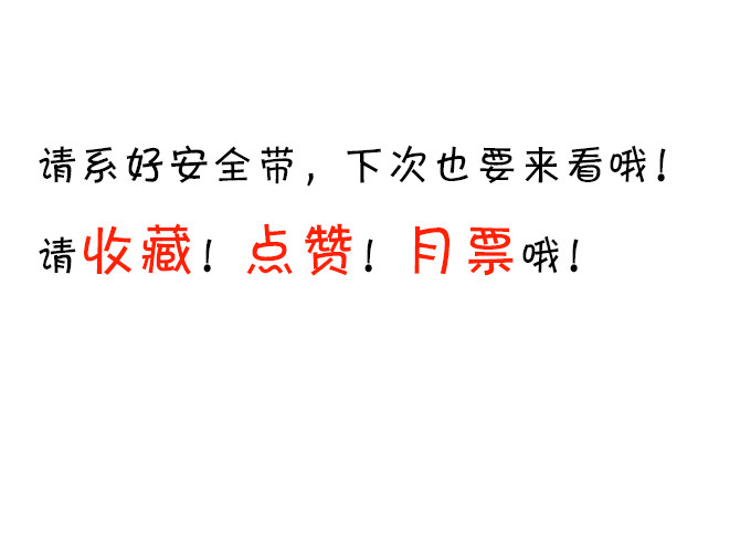 這個狐仙有點兇 - 你們揹着本尊計劃什麼呢？(2/2) - 1