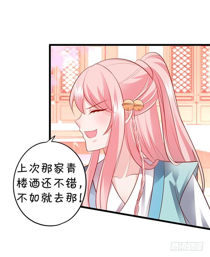 這個狐仙有點兇 - 一起拯救麻煩少女！ - 4