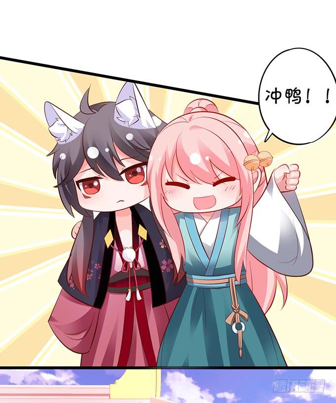 這個狐仙有點兇 - 一起拯救麻煩少女！ - 1