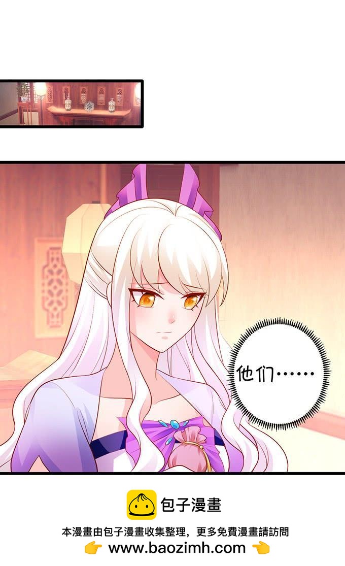 這個狐仙有點兇 - 一起拯救麻煩少女！ - 1