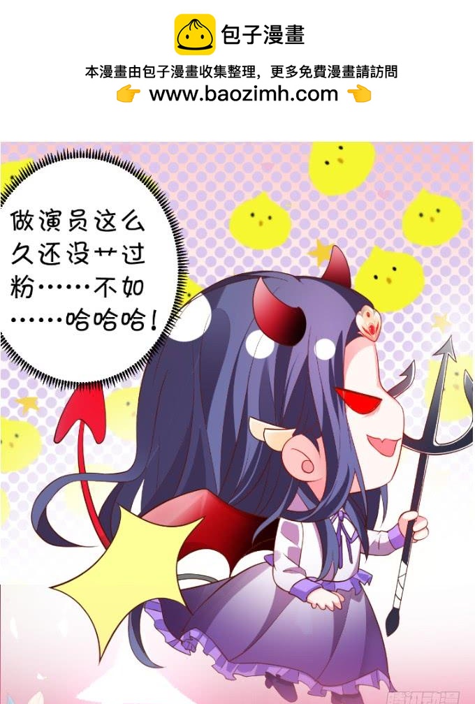 這個狐仙有點兇 - 一起拯救麻煩少女！ - 2