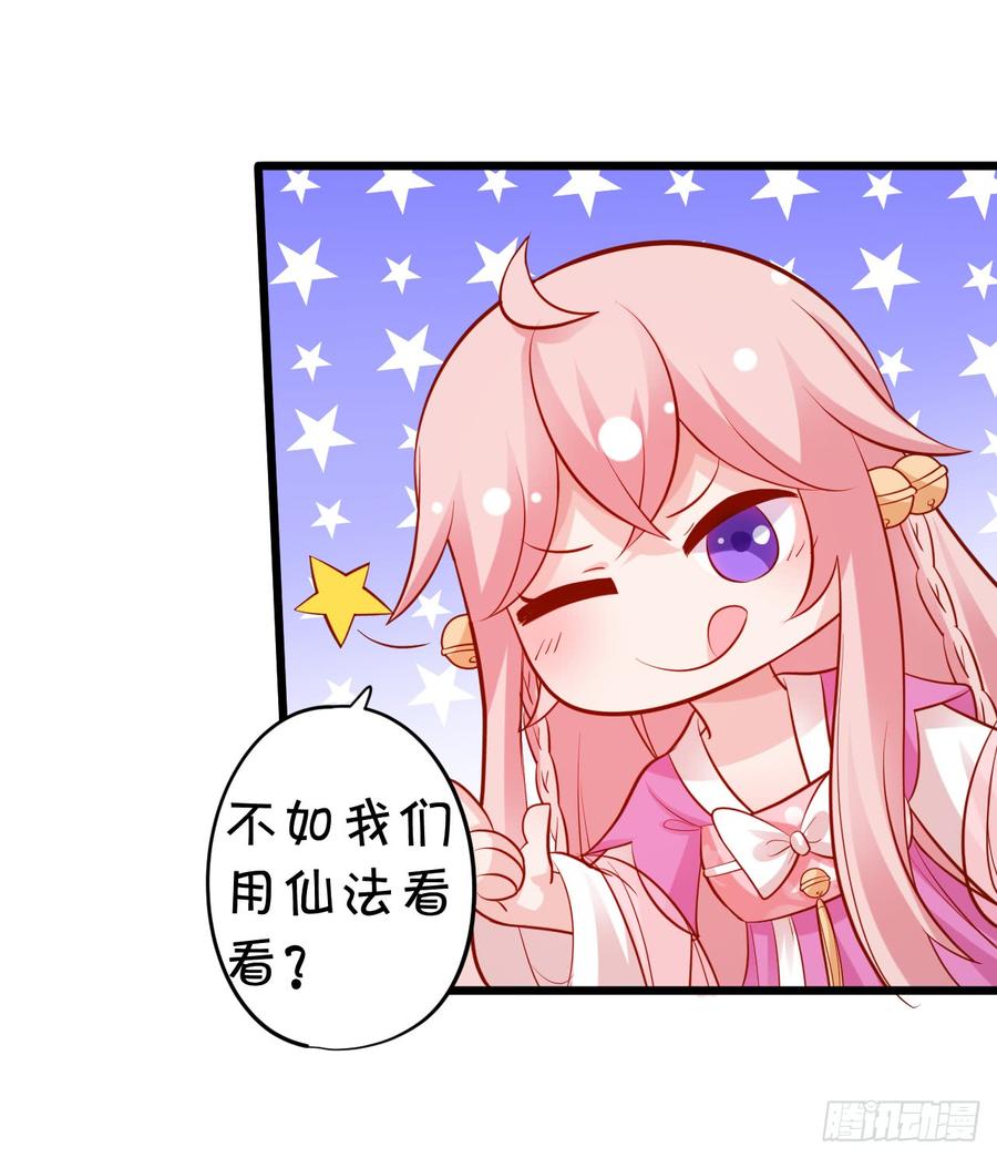 這個狐仙有點兇 - 我願等待千年，共賞花開！(1/2) - 2