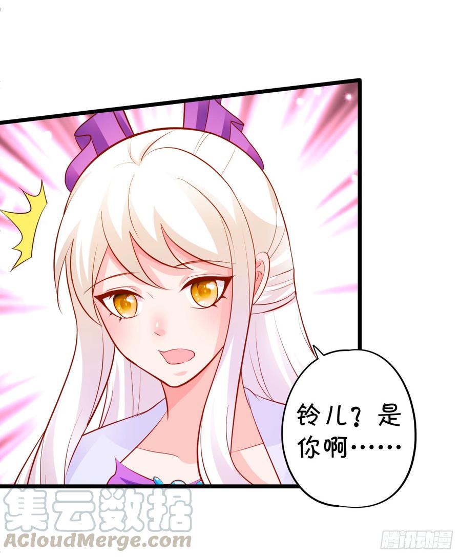 這個狐仙有點兇 - 我願等待千年，共賞花開！(1/2) - 5