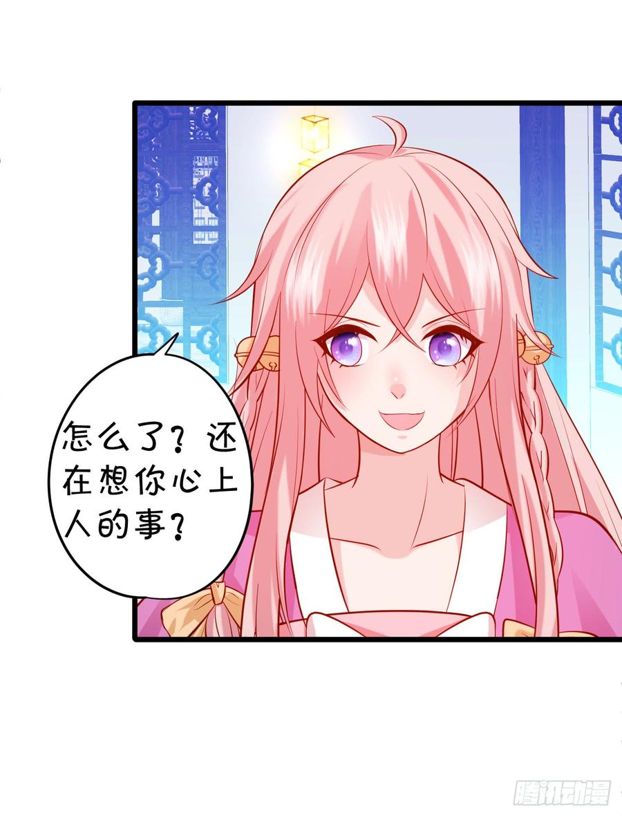 這個狐仙有點兇 - 我願等待千年，共賞花開！(1/2) - 6