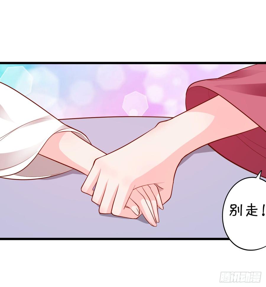 這個狐仙有點兇 - 我願等待千年，共賞花開！(1/2) - 8