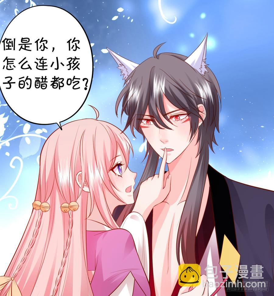 這個狐仙有點兇 - 我願等待千年，共賞花開！(1/2) - 6