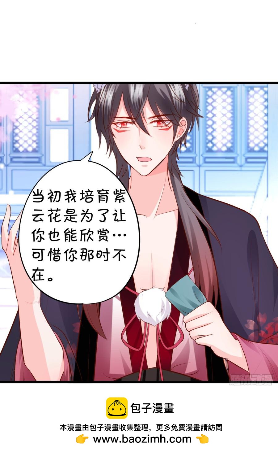 這個狐仙有點兇 - 我願等待千年，共賞花開！(1/2) - 2