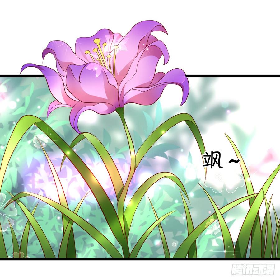 這個狐仙有點兇 - 我願等待千年，共賞花開！(2/2) - 3