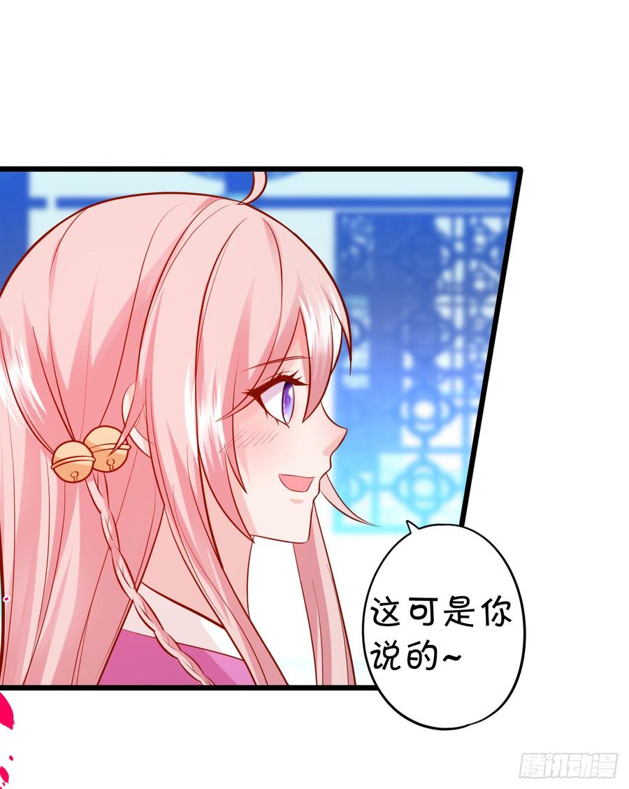 這個狐仙有點兇 - 我願等待千年，共賞花開！(2/2) - 3