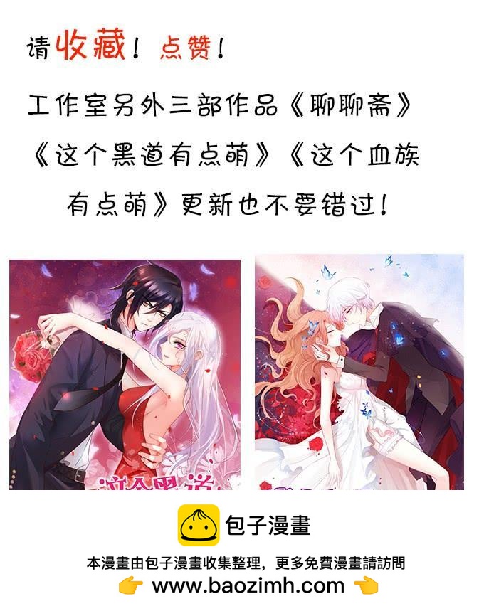 這個狐仙有點兇 - 我願等待千年，共賞花開！(2/2) - 5