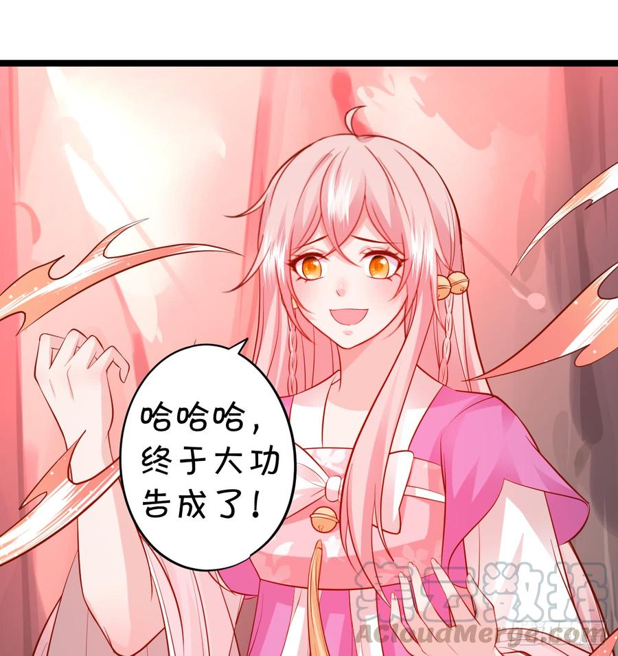 這個狐仙有點兇 - 離修，一切都是你逼我的！ - 3