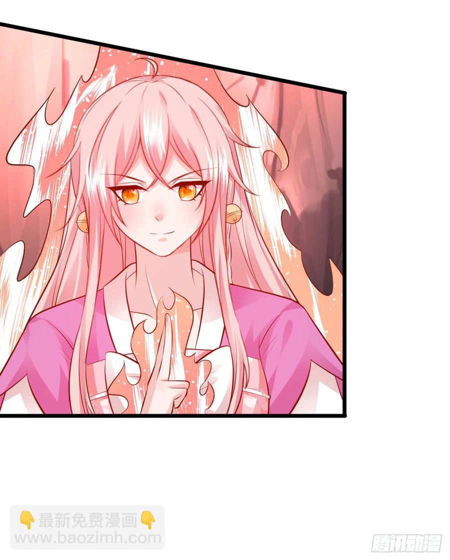 這個狐仙有點兇 - 離修，一切都是你逼我的！ - 2