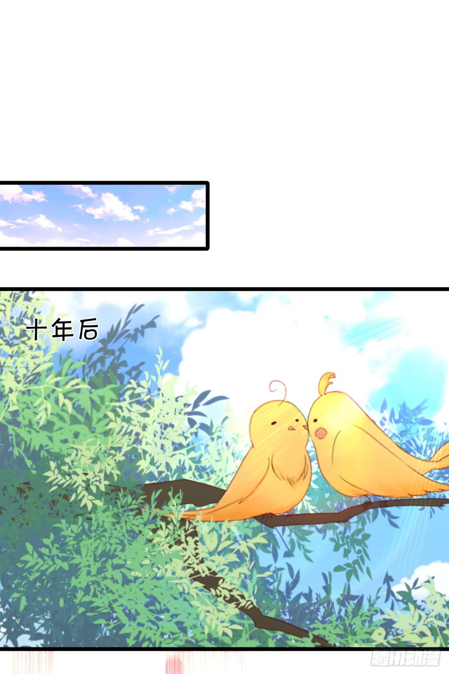 這個狐仙有點兇 - 離修，一切都是你逼我的！ - 1