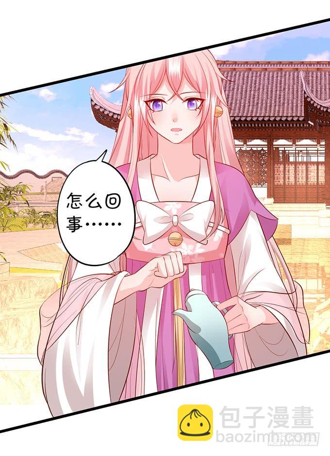 這個狐仙有點兇 - 怨念已生，你我之間至死方休！(1/2) - 4