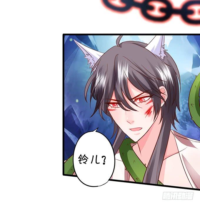 這個狐仙有點兇 - 怨念已生，你我之間至死方休！(1/2) - 8