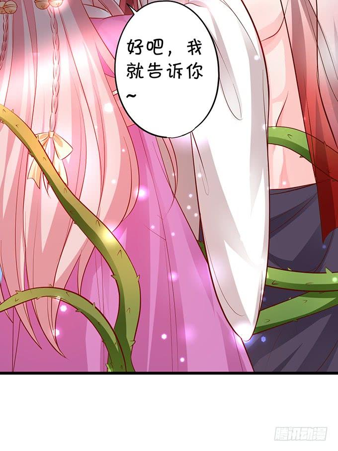 這個狐仙有點兇 - 怨念已生，你我之間至死方休！(1/2) - 1