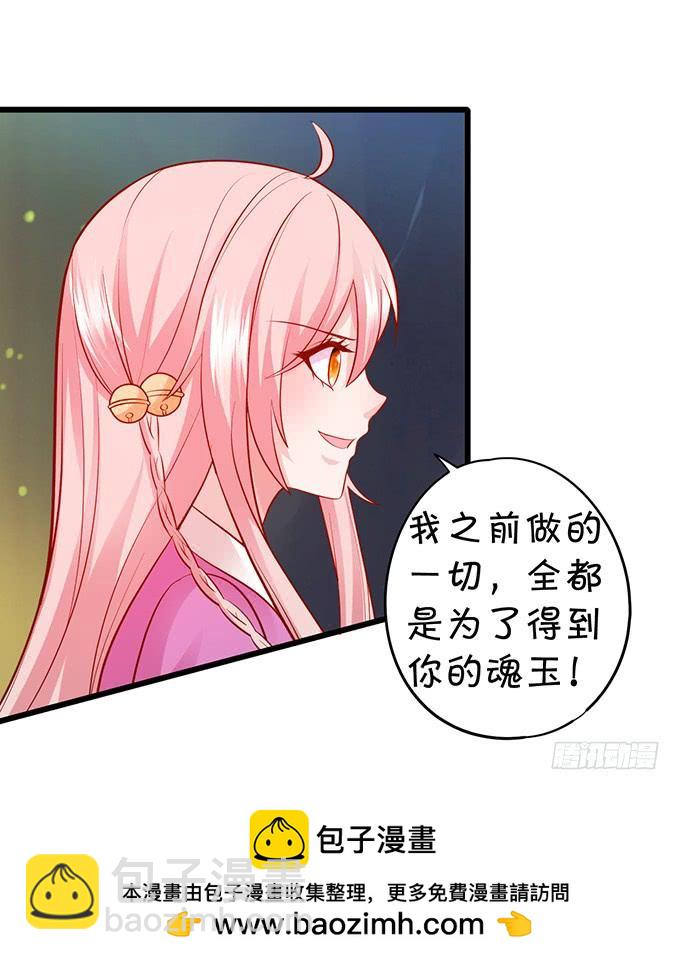 這個狐仙有點兇 - 怨念已生，你我之間至死方休！(1/2) - 2