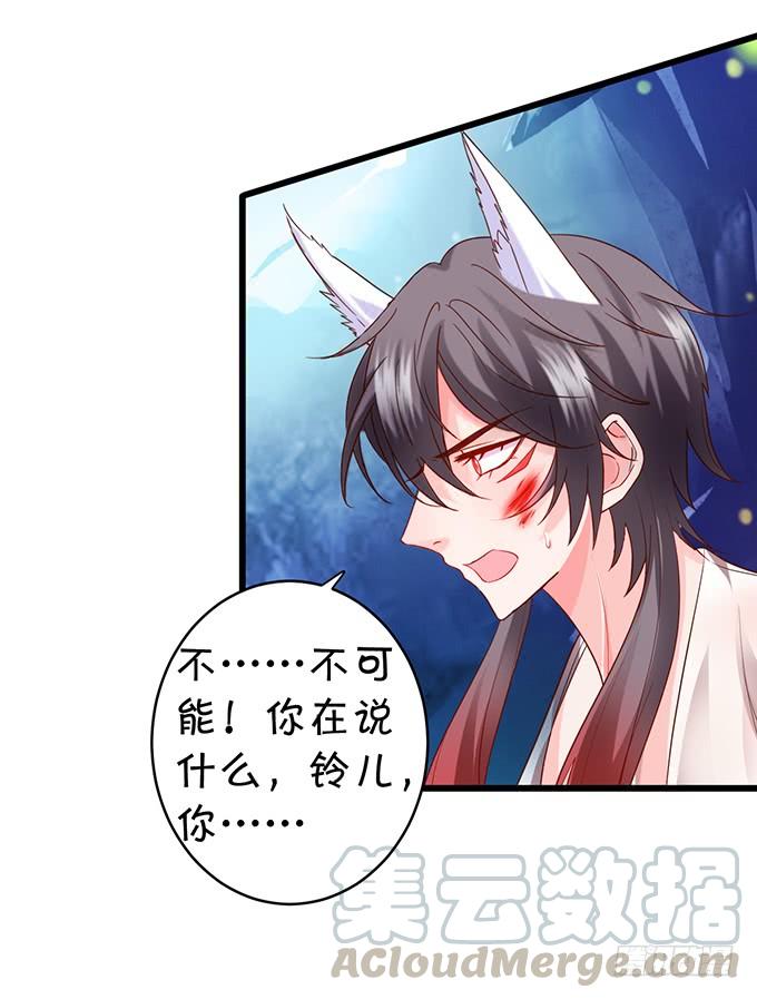 這個狐仙有點兇 - 怨念已生，你我之間至死方休！(2/2) - 5