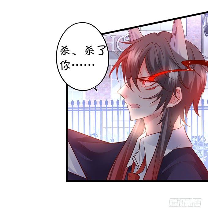 這個狐仙有點兇 - 傻瓜，你明明知道的啊…… - 3