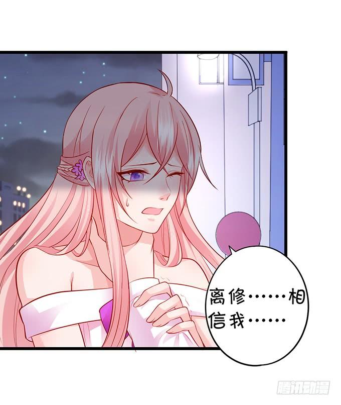 這個狐仙有點兇 - 傻瓜，你明明知道的啊…… - 4