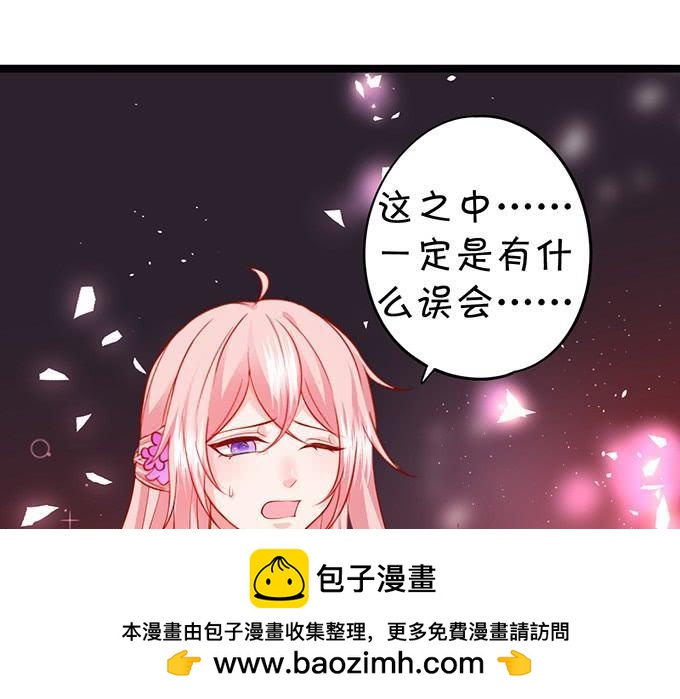 這個狐仙有點兇 - 傻瓜，你明明知道的啊…… - 1