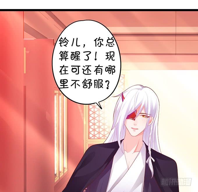 這個狐仙有點兇 - 小七，就陪我待在這不好嗎？！ - 1