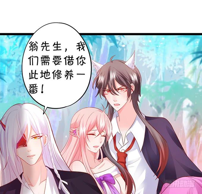 這個狐仙有點兇 - 小七，就陪我待在這不好嗎？！ - 1