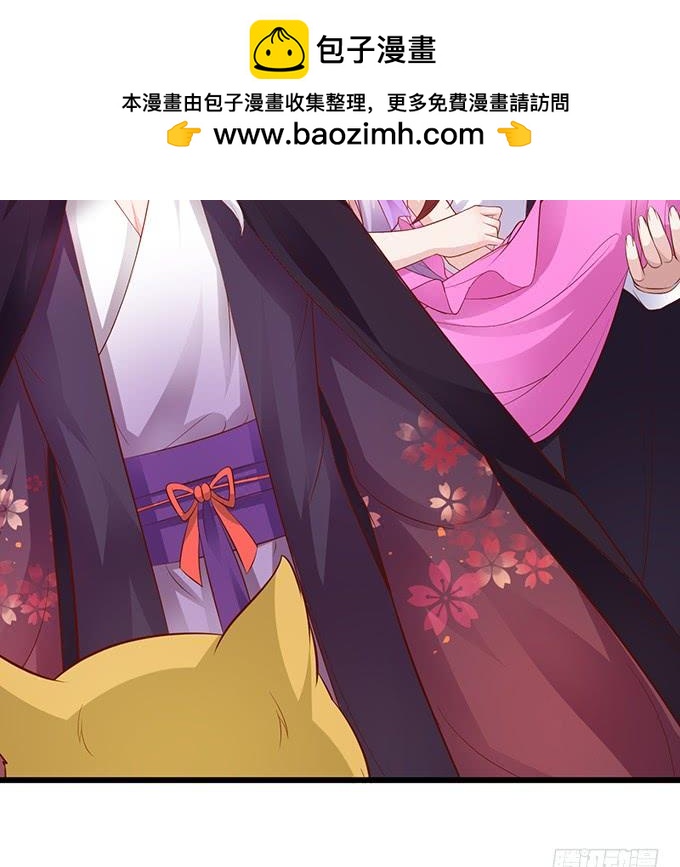 這個狐仙有點兇 - 小七，就陪我待在這不好嗎？！ - 2