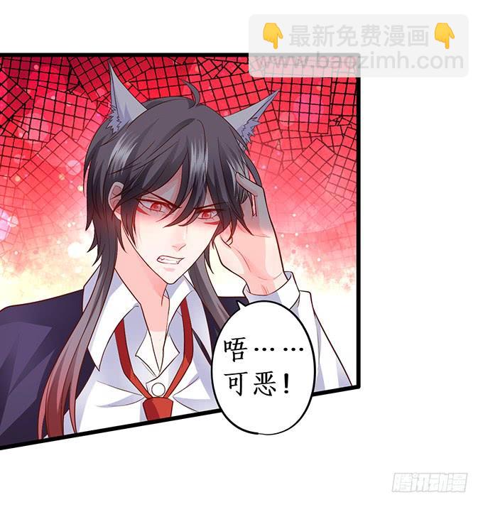 這個狐仙有點兇 - 幕後黑手，竟然是？！(1/2) - 8