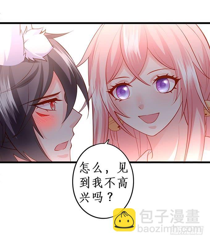 這個狐仙有點兇 - 幕後黑手，竟然是？！(1/2) - 7