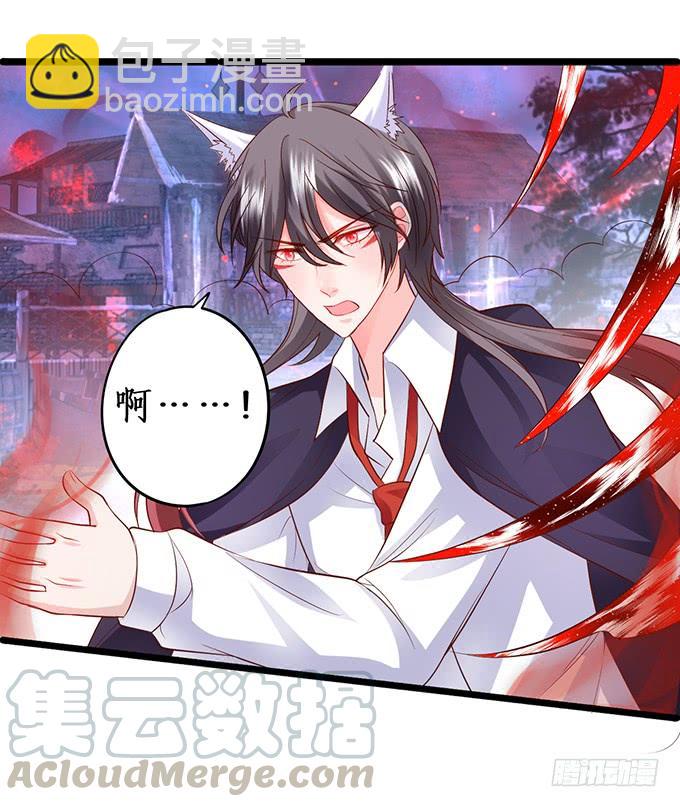 這個狐仙有點兇 - 幕後黑手，竟然是？！(1/2) - 1