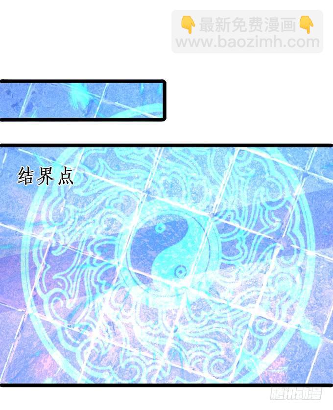 這個狐仙有點兇 - 幕後黑手，竟然是？！(1/2) - 5