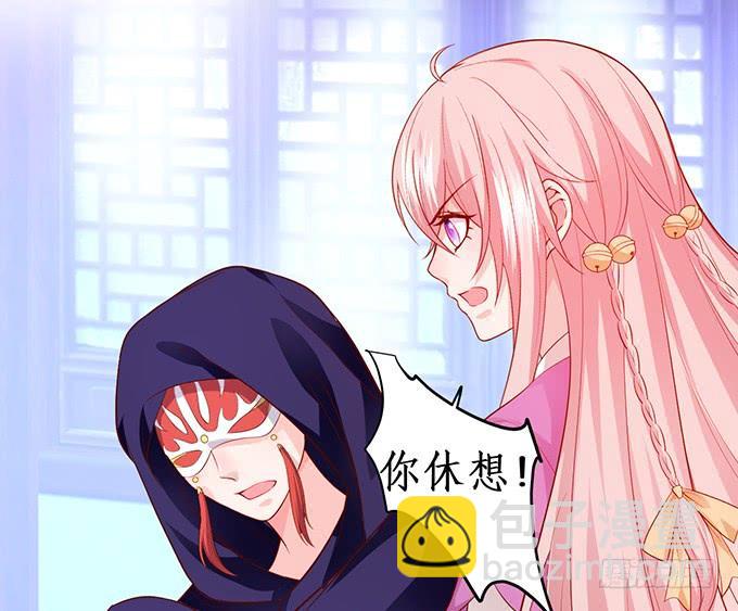 這個狐仙有點兇 - 幕後黑手，竟然是？！(1/2) - 8