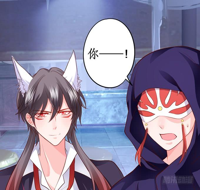 這個狐仙有點兇 - 幕後黑手，竟然是？！(2/2) - 3