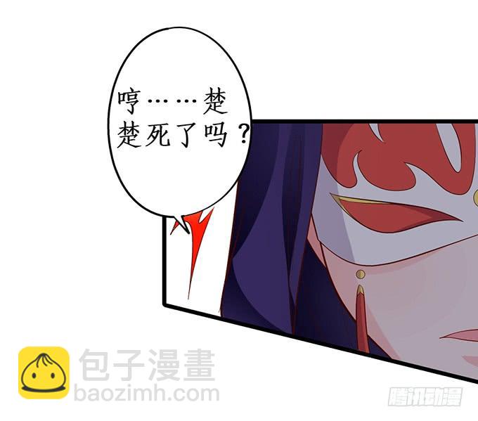 這個狐仙有點兇 - 幕後黑手，竟然是？！(1/2) - 6