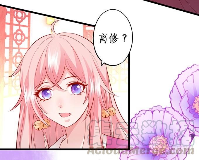 這個狐仙有點兇 - 番外一·哪裡來的小狐妖~ - 2