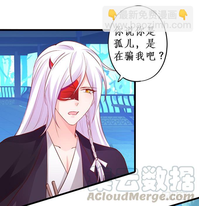 番外三：我有一个新师父啦！-第159话