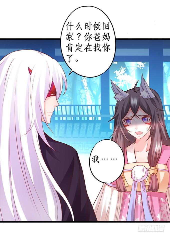 番外三：我有一个新师父啦！-第159话