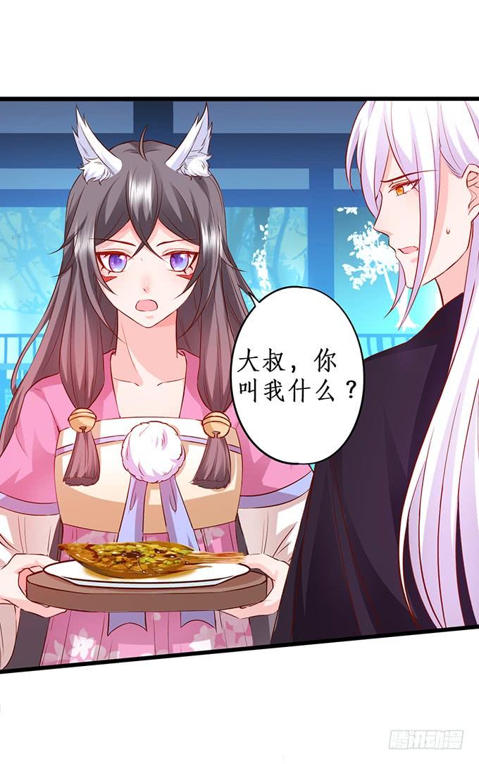 番外三：我有一个新师父啦！-第159话