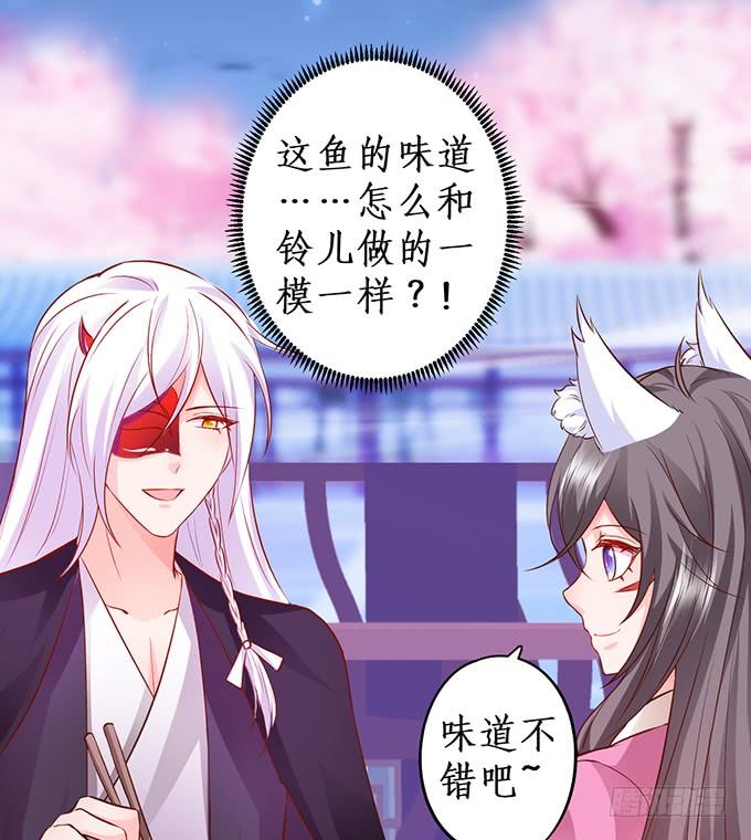 番外三：我有一个新师父啦！-第159话