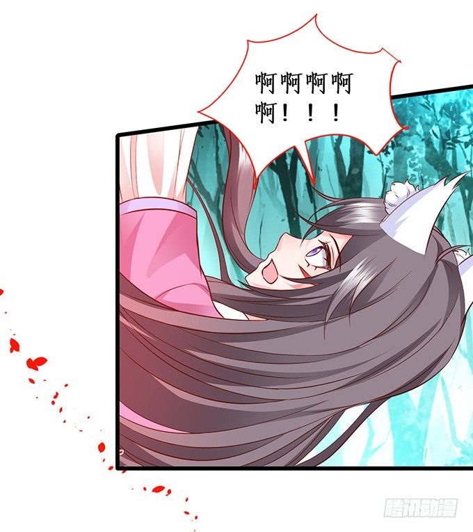 這個狐仙有點兇 - 完結篇：時光不老，我們不散！ - 6