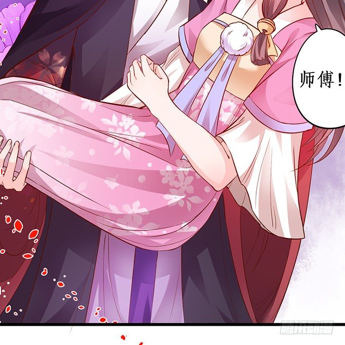 這個狐仙有點兇 - 完結篇：時光不老，我們不散！ - 1