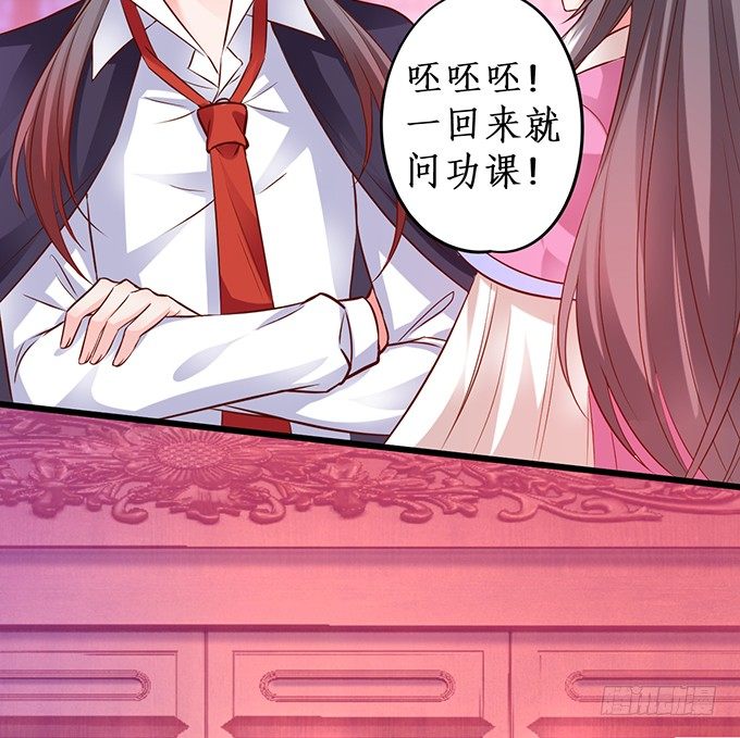 這個狐仙有點兇 - 完結篇：時光不老，我們不散！ - 1