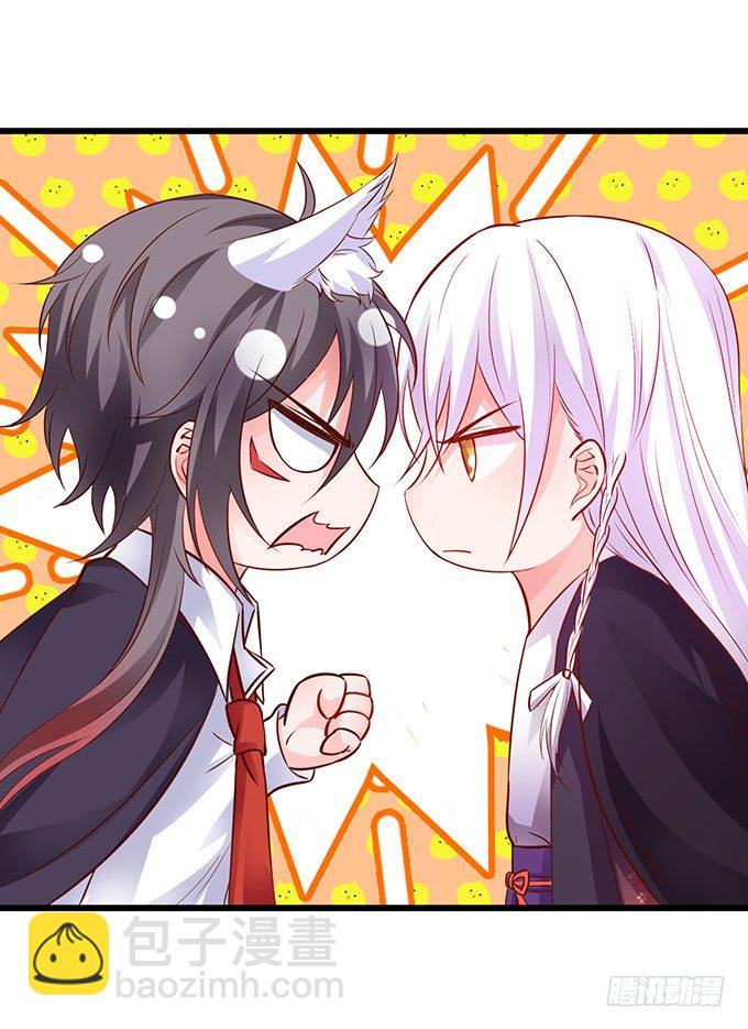 這個狐仙有點兇 - 完結篇：時光不老，我們不散！ - 5