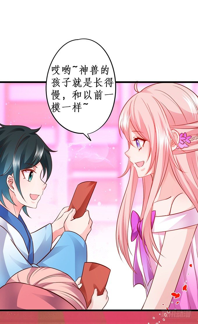 這個狐仙有點兇 - 完結篇：時光不老，我們不散！ - 8