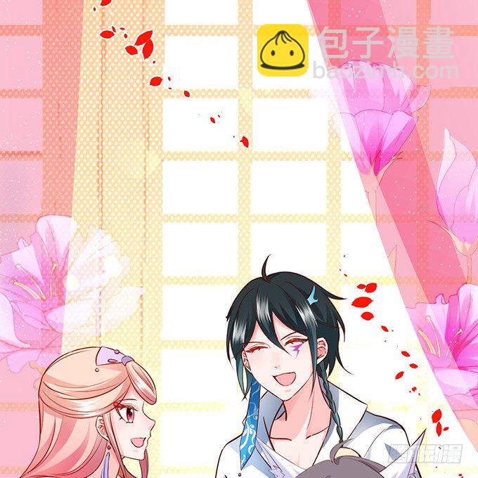 這個狐仙有點兇 - 完結篇：時光不老，我們不散！ - 2