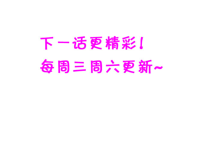 這個狐仙有點兇 - 完結篇：時光不老，我們不散！ - 1