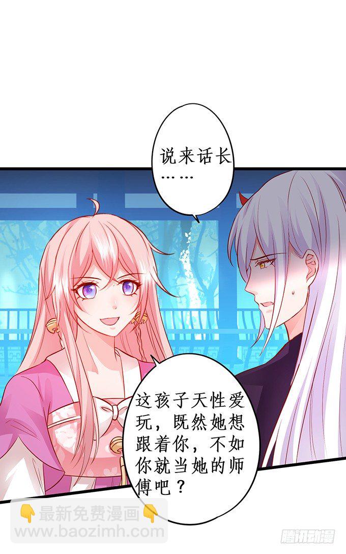 這個狐仙有點兇 - 完結篇：時光不老，我們不散！ - 5